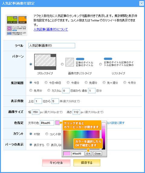 PopularArticlePlugin02