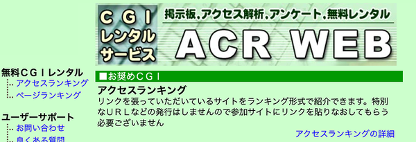 ACR WEB�Υ����ӥ�����