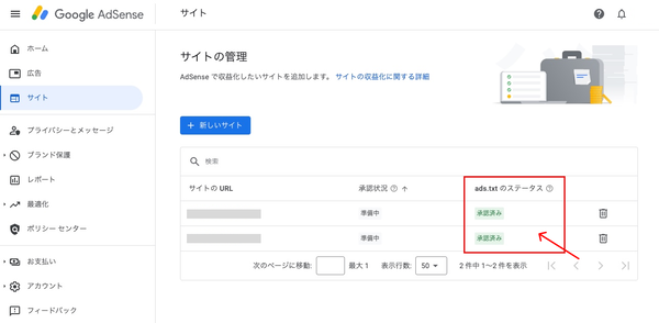 広告会社の管理画面
