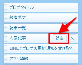 人気記事_カテゴリ制限_005