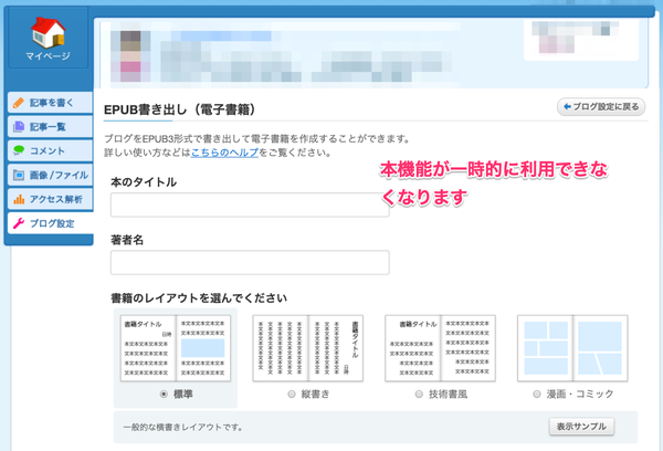 EPUB書き出し機能