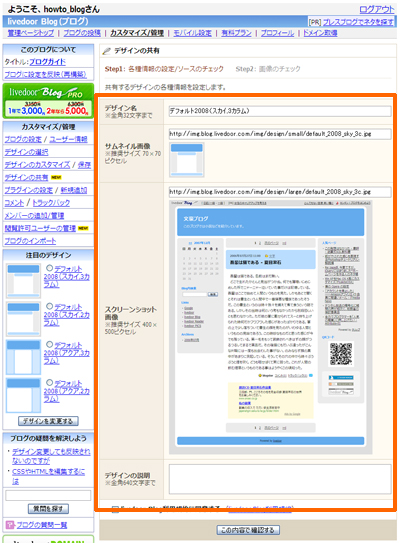 各種情報を入力しよう