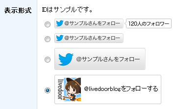 twitterbtn02_c