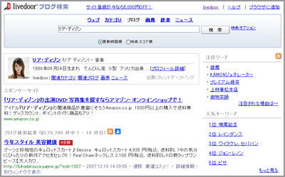ブログ検索3