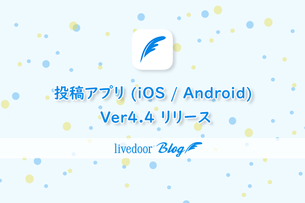 20201027_ogp_app_release