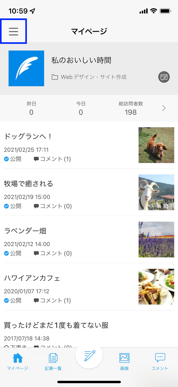 メニュー選択