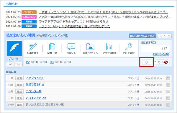 staffblog_img_20210302_03