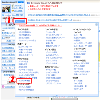 再構築