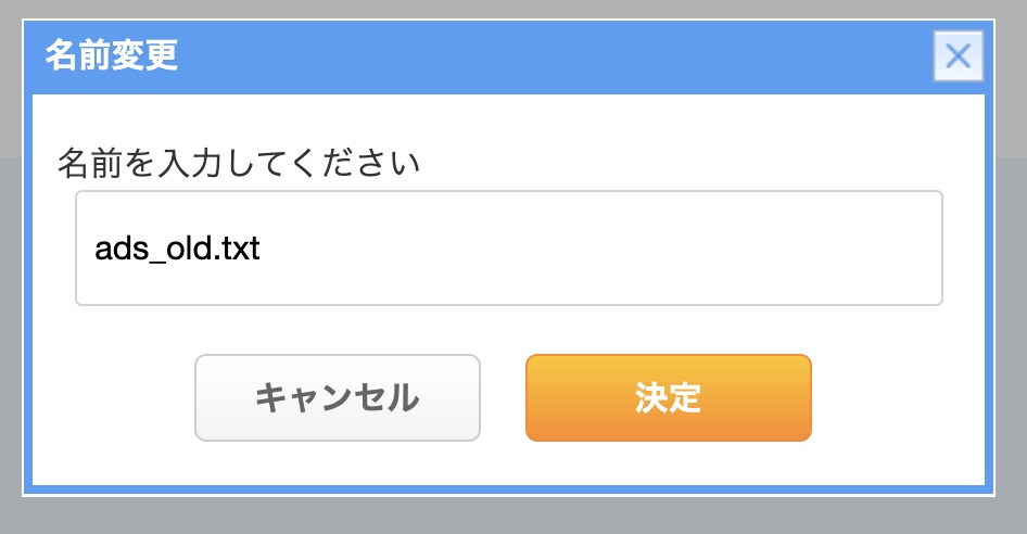 ファイル管理_名前の変更002