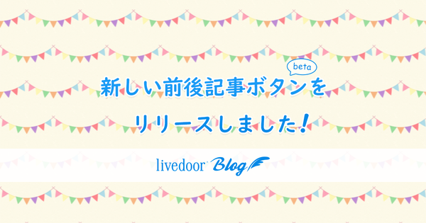 190912_OGP_staffblog