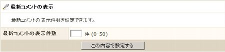 最新コメント