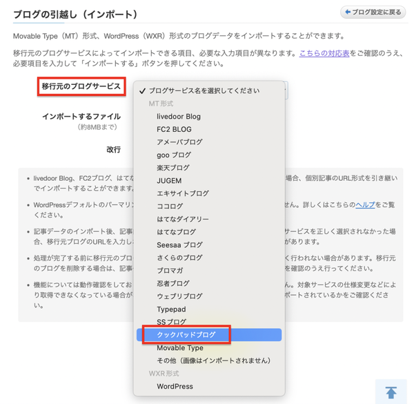 移行元_cookpad;