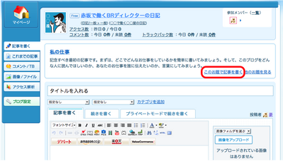 お題で記事