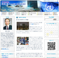 国連広報マンの掘り出し情報局