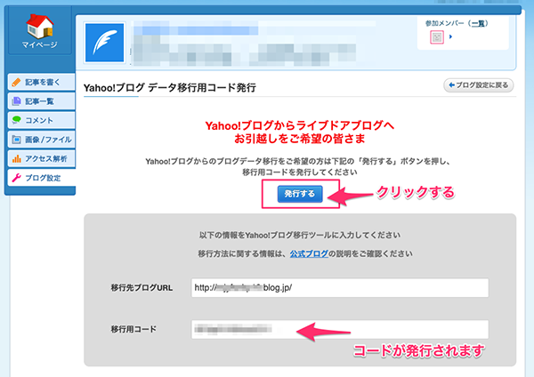 コードを発行する