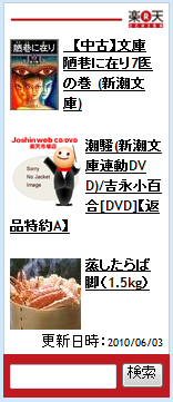 rakuten_before