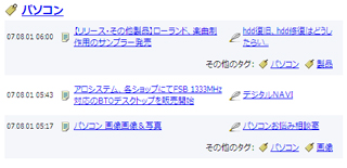 タグTOP