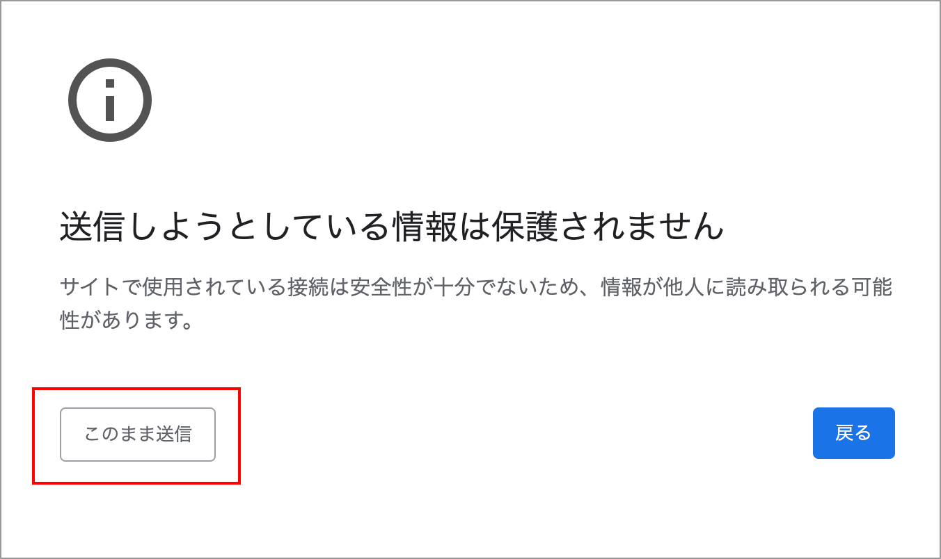 Google Chrome利用時に表示される 送信しようとしている情報は保護されません の画面について ライブドアブログ スタッフブログ Google Chrome利用時に表示される 送信しようとしている情報は保護されません の画面について ライブドアブログ スタッフブログ