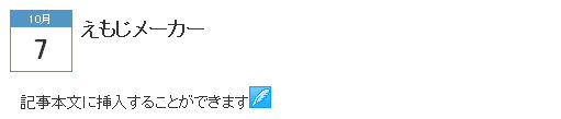 emoji_jp