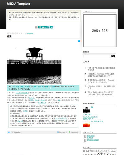 blogmedia_news_black_2c