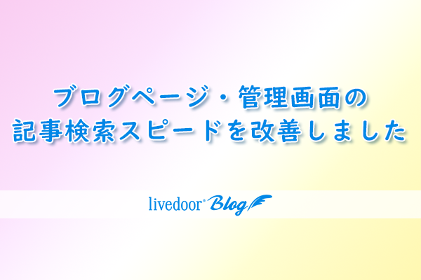 ogp_staffblog_20200514