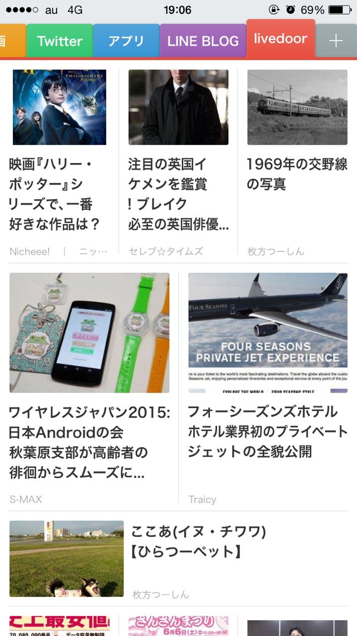 SmartNewsにlivedoorBlogチャンネルプラスを追加_3