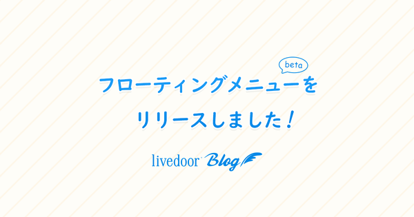 header_floating