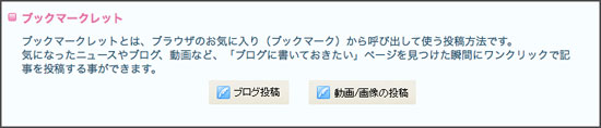 bookmarklet01
