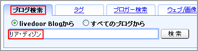ブログ検索1