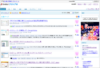 新クリップ