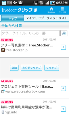 list_add