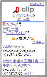 モバイル版画面
