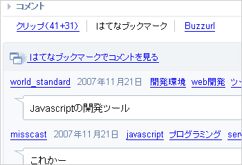 コメント
