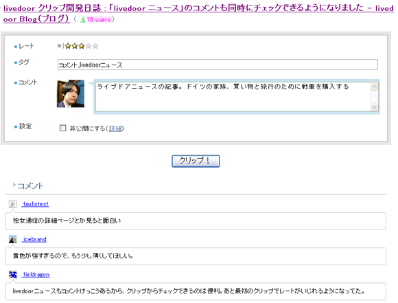 comment4