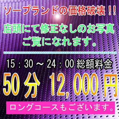 料金表 夜