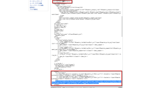 example - FC2 BLOG 管理ページ (2)