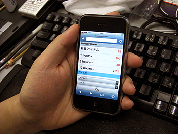 livedoor Reader lite