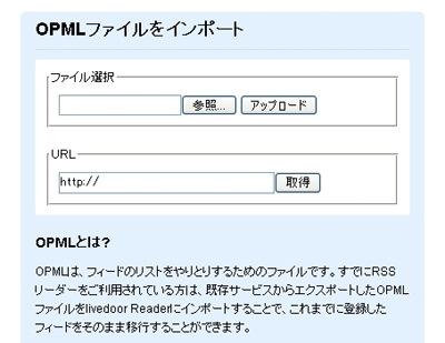 インポートページ