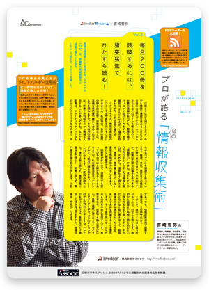 宮崎哲弥
