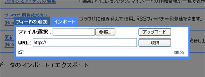 インポートタブ