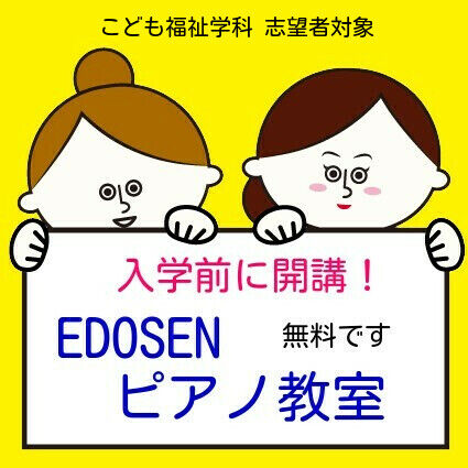 ピアノ教室告知