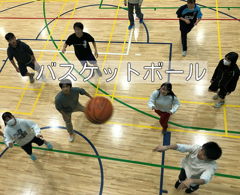 交流バスケ