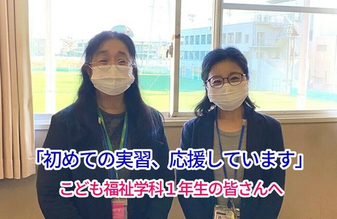 0126星野先生櫻井先生