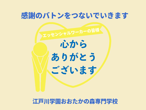 「感謝」表紙3