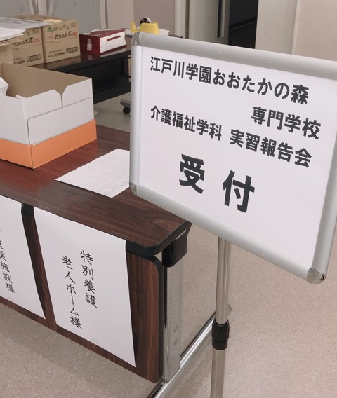 実習報告会598321717.098841