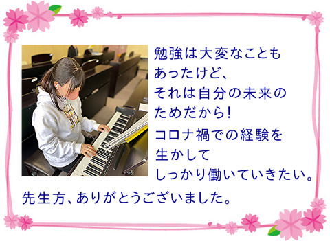 鈴木さん②