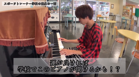 スポトレ生ピアノ⑤