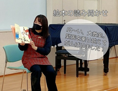 「模擬保育」1年生⑤