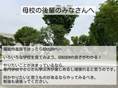 心理社会③コピー