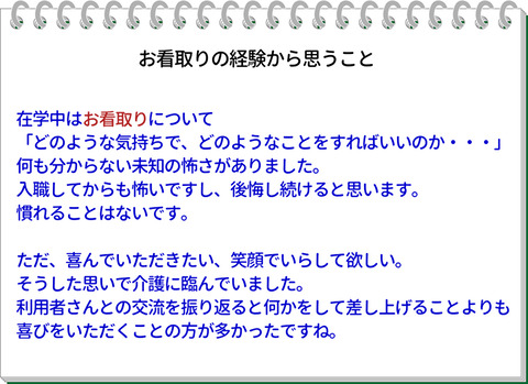 0110看取り⑥